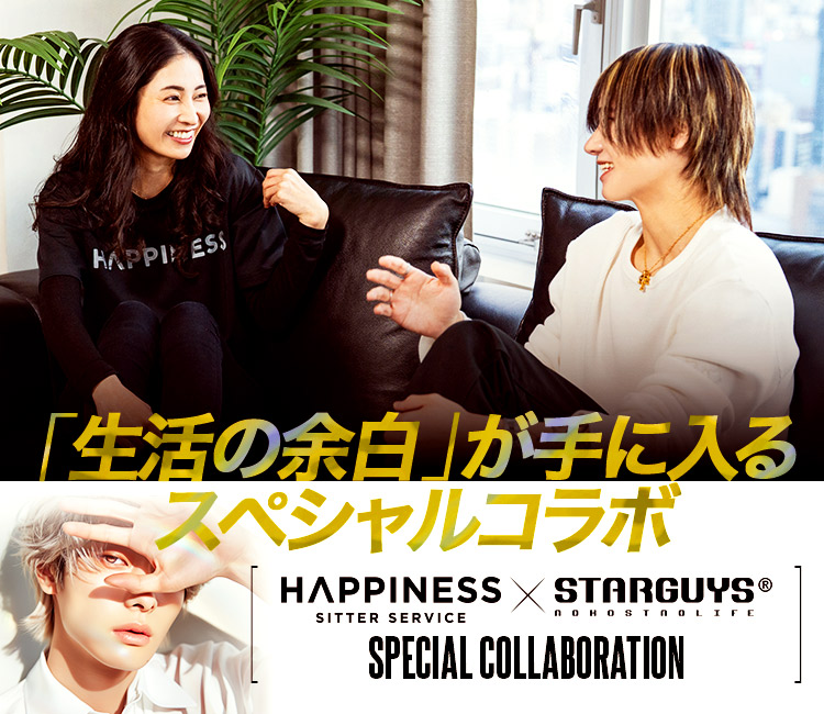【スターガイズ × ハピシタ】 THE ONE 帝 麗苑 売れているホストほど家事を外注する理由と、時間を買うという選択