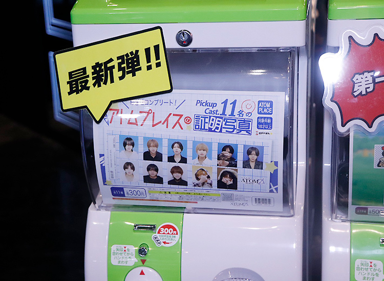 【ATOM-PLACE-】 今度は『ホスト証明写真』!? 店内ガチャに最新弾が登場!!