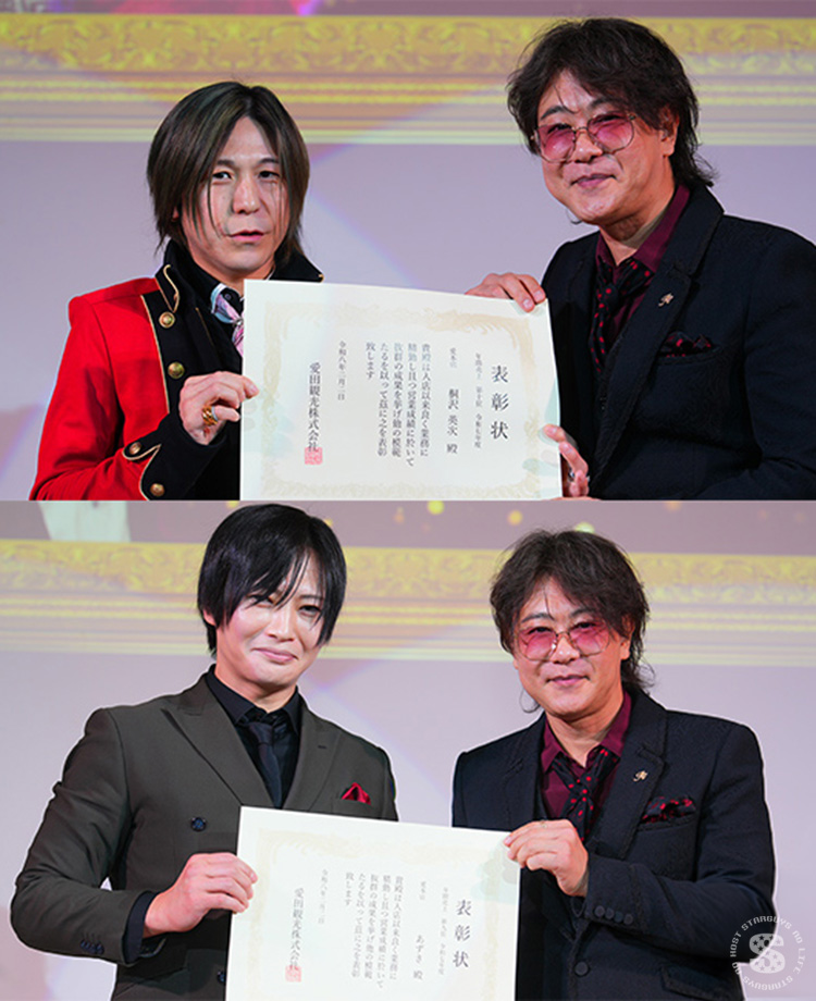 【愛本店】年間表彰式