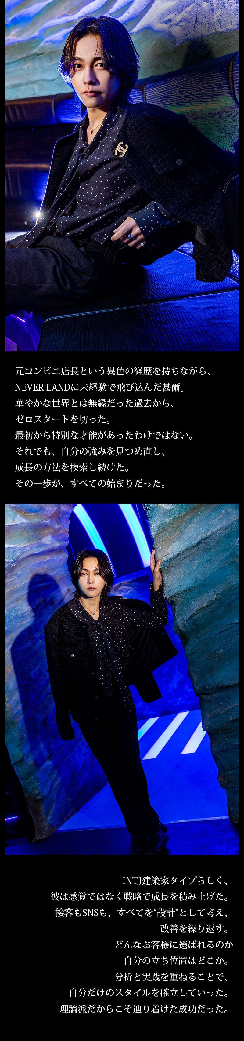 【ONE GROUP】普通を武器に変える理論派ホスト「甚爾」【求人特集】
