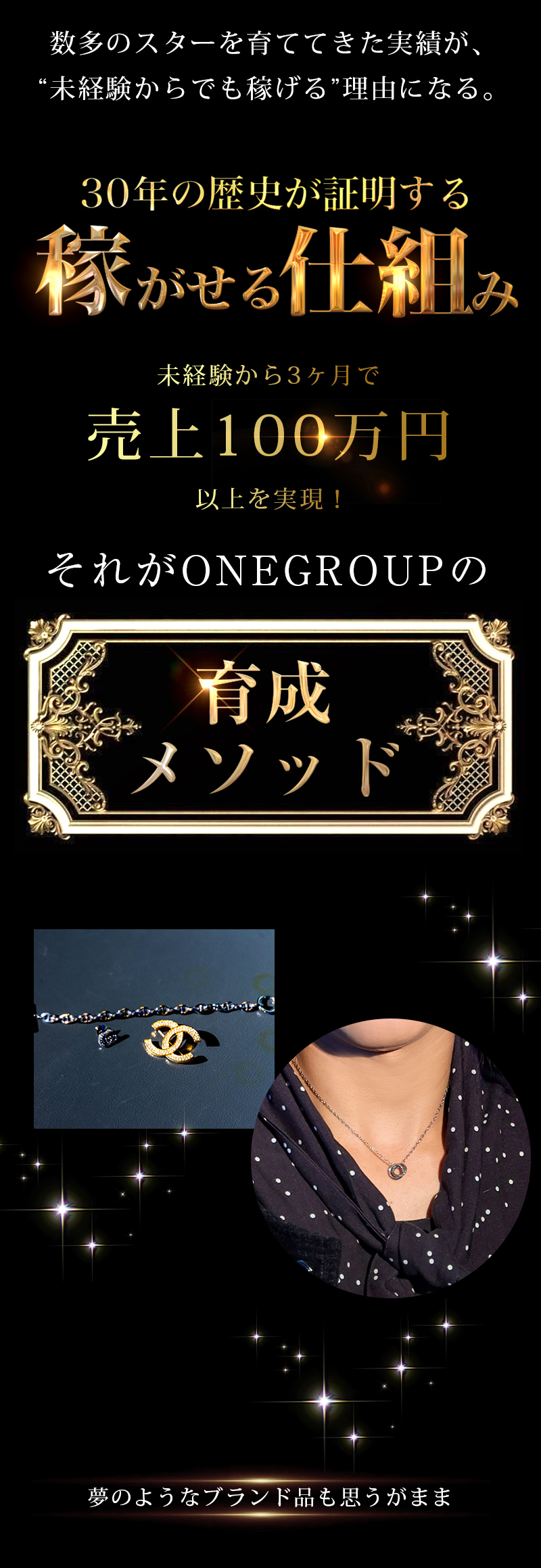 【ONE GROUP】普通を武器に変える理論派ホスト「甚爾」【求人特集】