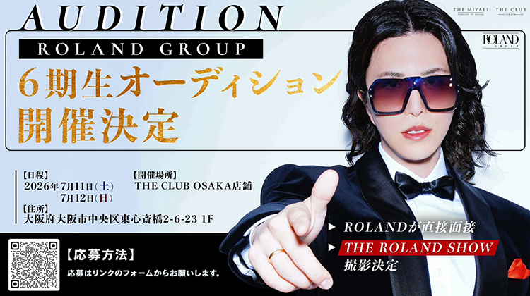 【ROLAND GROUP】6期生オーディション 7月開催!!