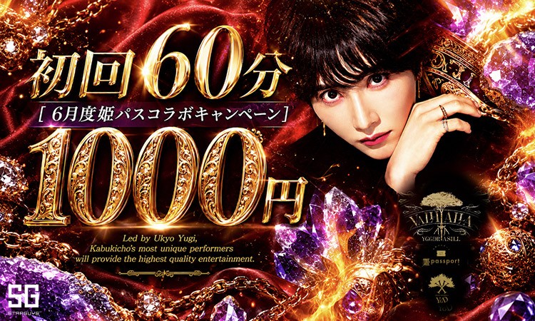 【姫パスポート】今月も『友達紹介』でポイントGET★ 2ndキャンペーン開催!!