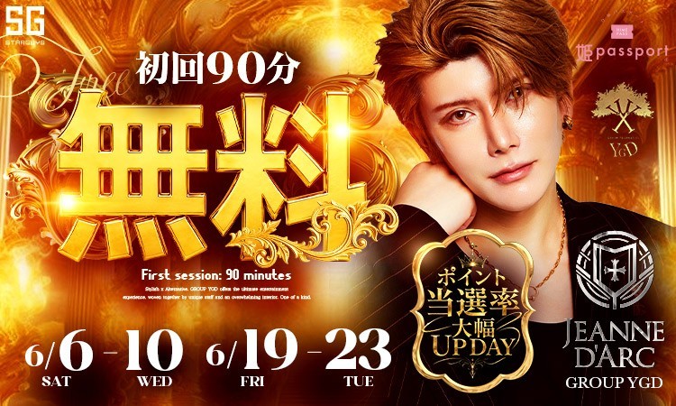 【姫パスポート】6月は『週末』がおトク!! オススメ店舗も一挙紹介!!