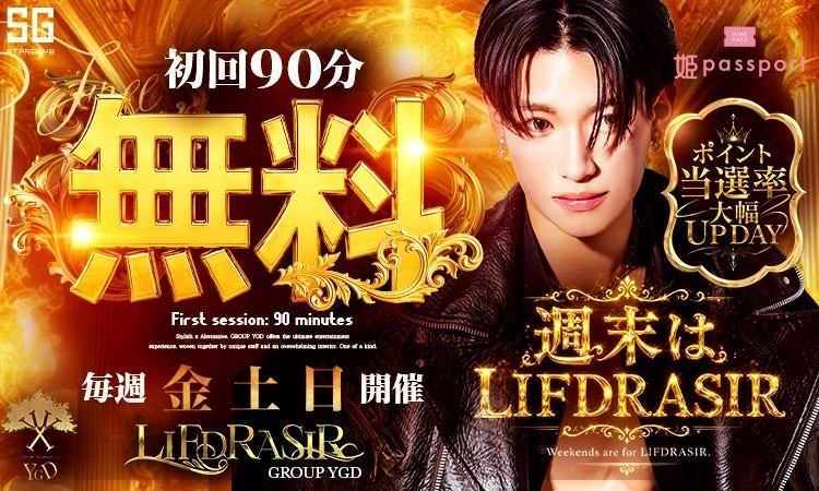 【姫パスポート】6月は『週末』がおトク!! オススメ店舗も一挙紹介!!
