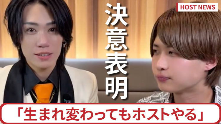 【大阪男塾】 升田 聖士桜 “生まれ変わってもホストをするか？”自身のTikTokを更新