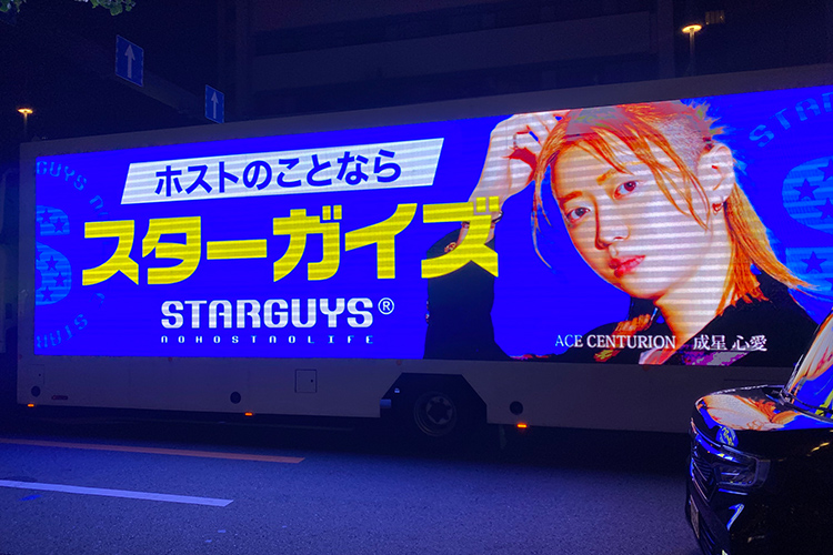 【RUNWAY produce】 話題沸騰中の 成星 心愛&ゑむ氏。 スターガイズのアドトラックに登場!