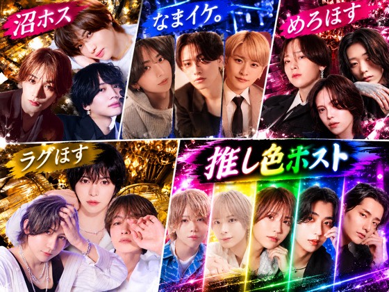 【TOP DANDY 別館】5つの公式TikTokユニットが話題!!あなたの“推し”が見つかる??