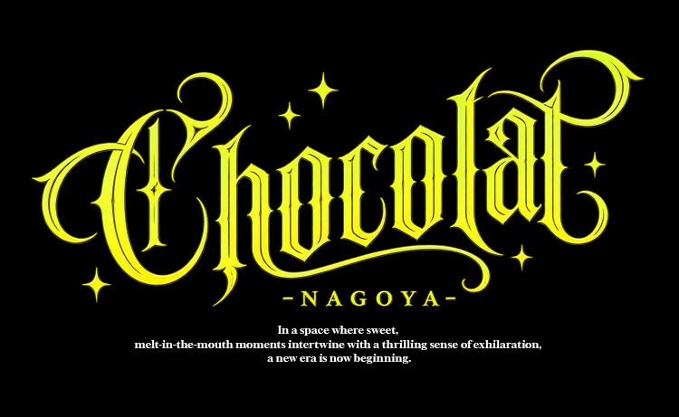 【Chocolat -NAGOYA-】名古屋の夜を彩る注目店の姫パス限定キャンペーンを紹介!!