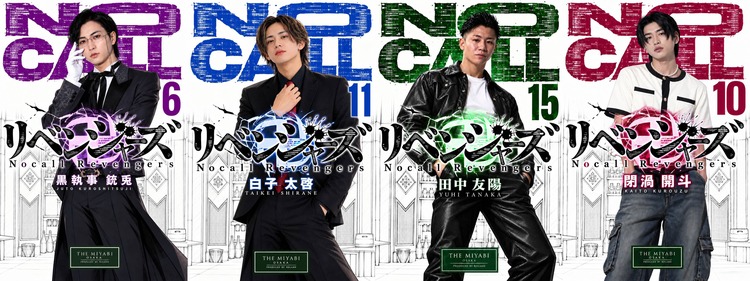【THE MIYABI-OSAKA-】「HOSTCALL」のノーコール志願者4人がホストデビュー!! 新グループ結成