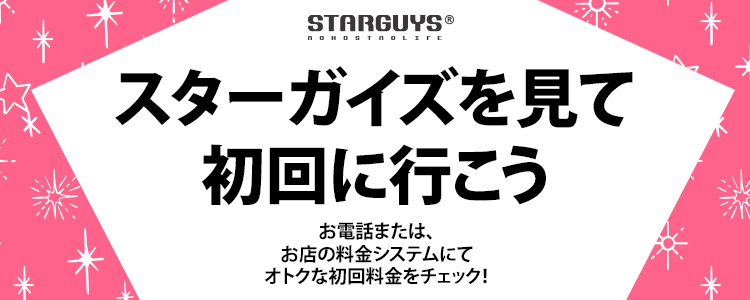 千葉 ホストクラブ BLACK ROSE 割引クーポン