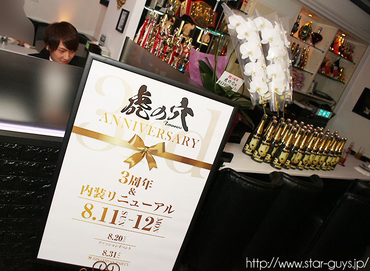 3周年&内装リニューアルオープン