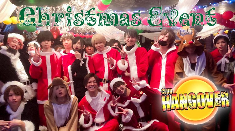 クリスマスイベント