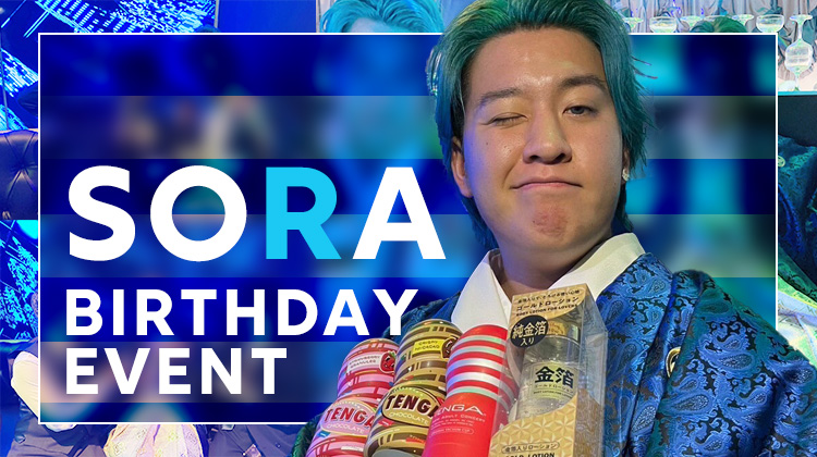ソラ BIRTHDAY EVENT