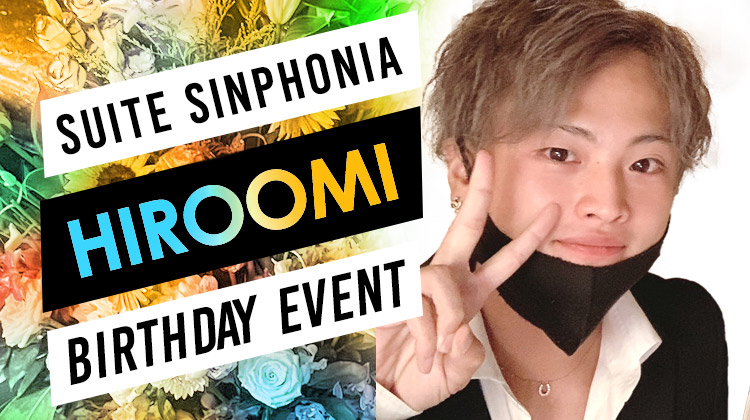 広臣 BIRTHDAY EVENT