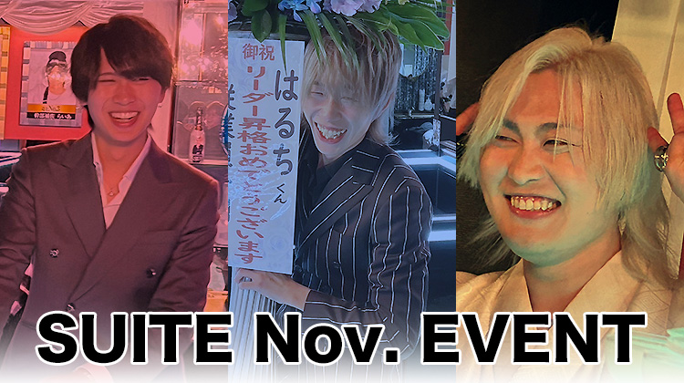 11月イベントレポート