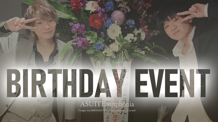 咏 & しろお BIRTHDAY EVENT