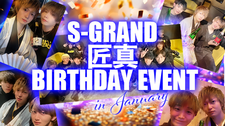 匠真 BIRTHDAY EVENT