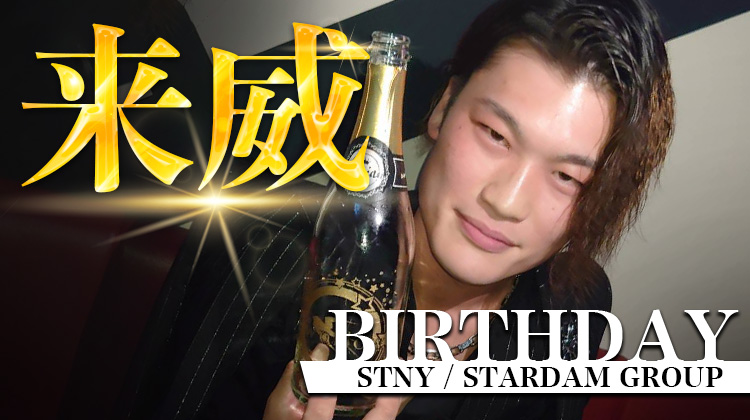 来威 BIRTHDAY EVENT