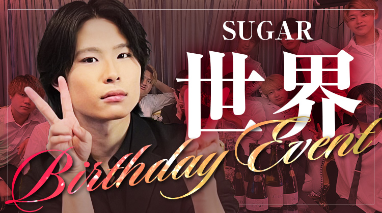 世界 BIRTHDAY EVENT