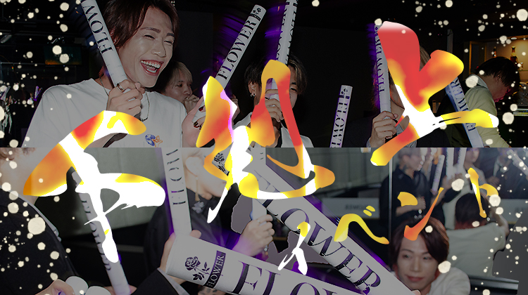 下剋上イベント