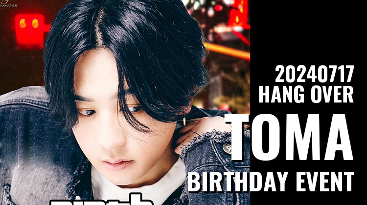 斗真 BIRTHDAY EVENT