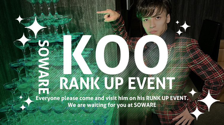 KOO リーダー 昇格祭