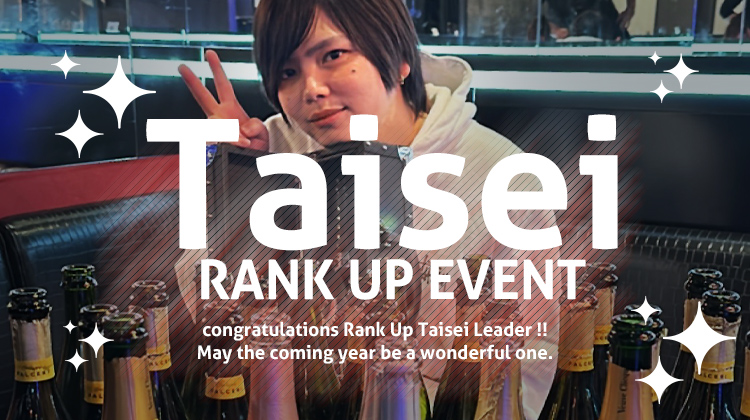 たいせい リーダー 昇格祭