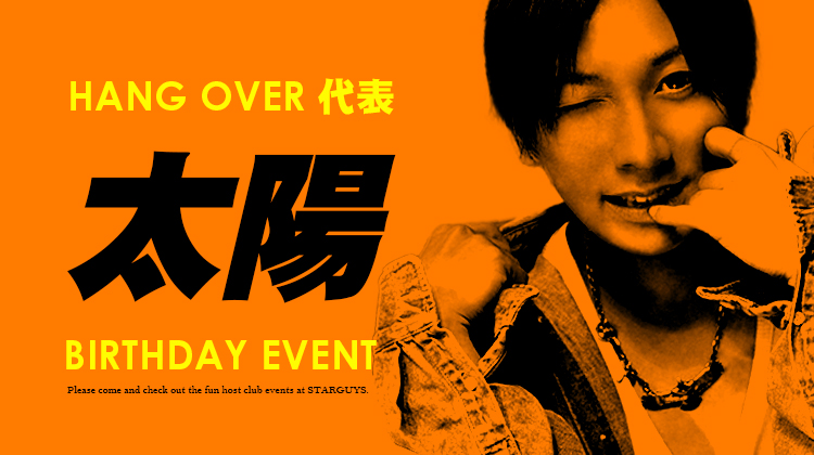 太陽 社長 BIRTHDAY EVENT
