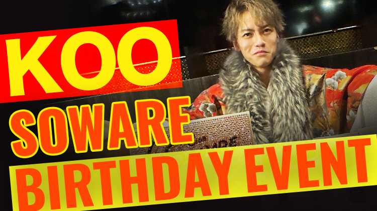 KOO BIRTHDAY EVENT