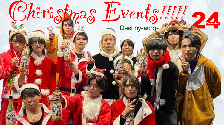 クリスマスイベント