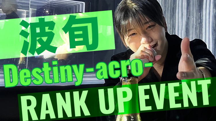 波旬 副主任 昇格祭