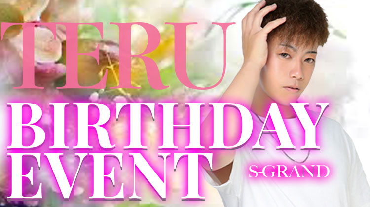 TERU BIRTHDAY EVENT