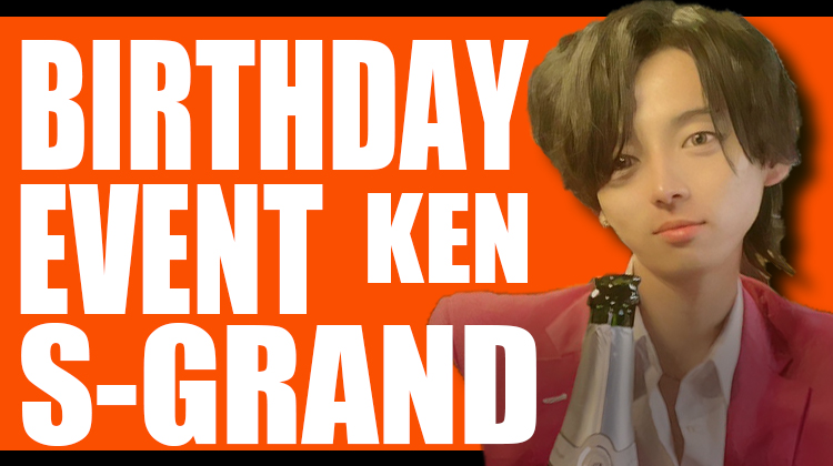 KEN BIRTHDAY EVENT