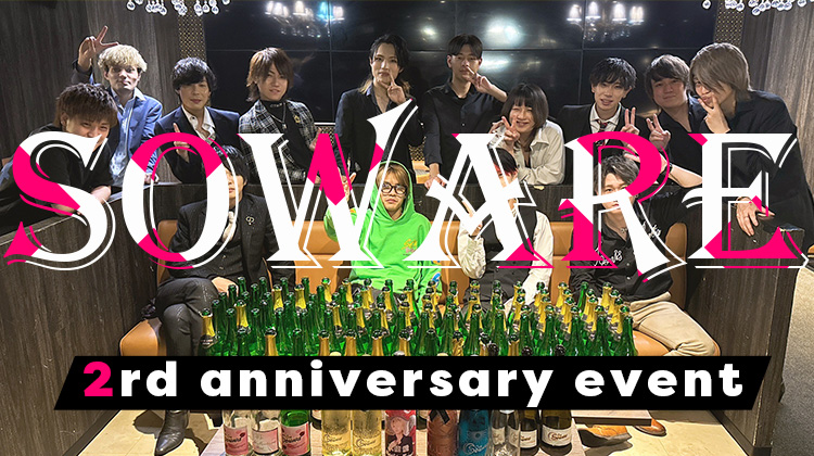2周年イベント