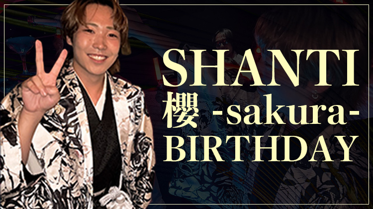 櫻 BIRTHDAY