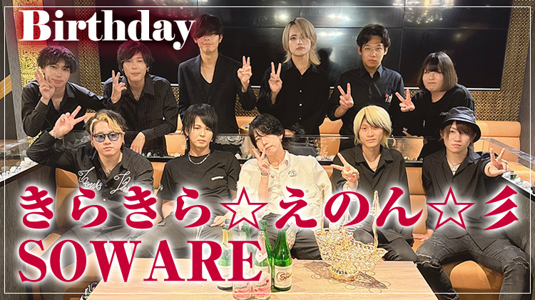 きらきら☆えのん☆彡 BIRTHDAY