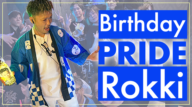 ロッキー BIRTHDAY