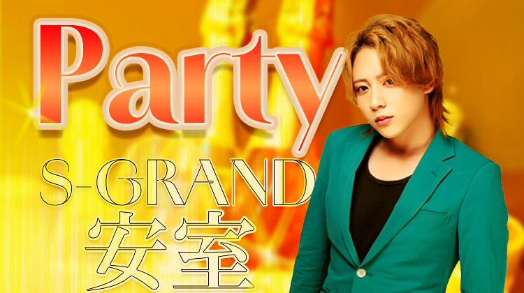 安室 PARTY