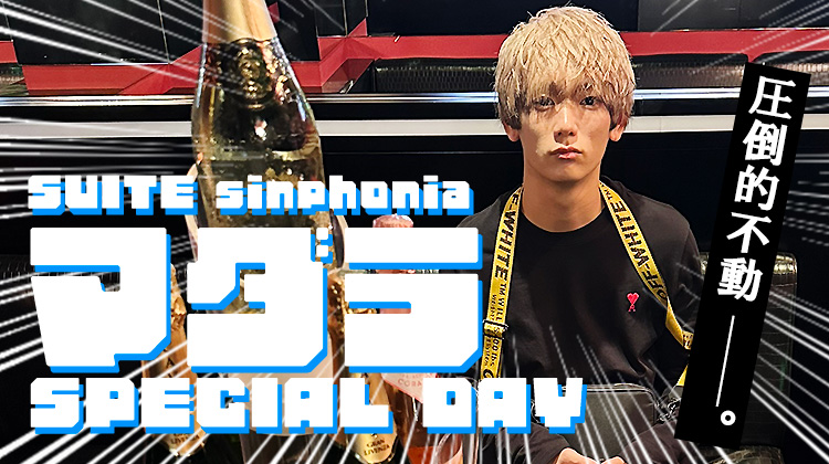 マダラ SPECIAL DAY