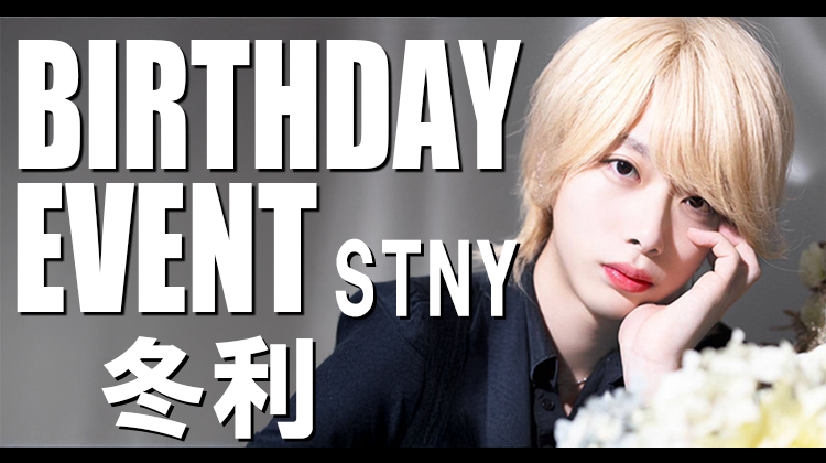 冬利 BIRTHDAY