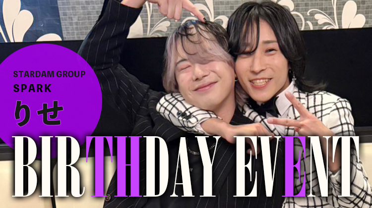 りせ BIRTHDAY PARTY