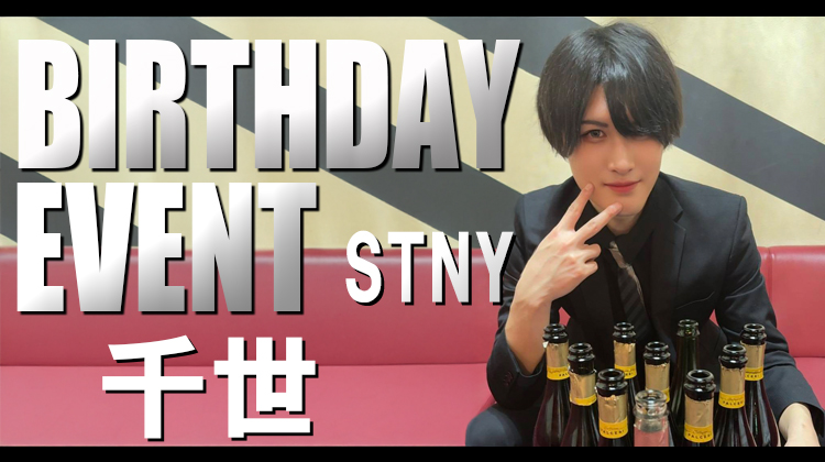 千世 BIRTHDAY