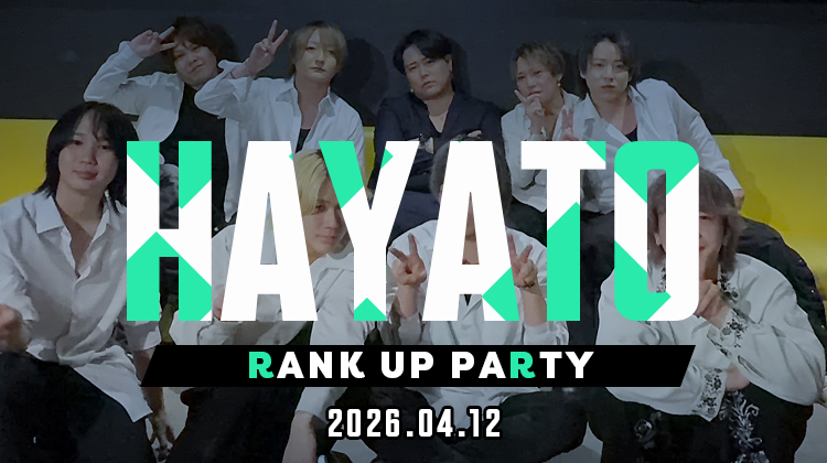 颯斗 SPECIAL PARTY