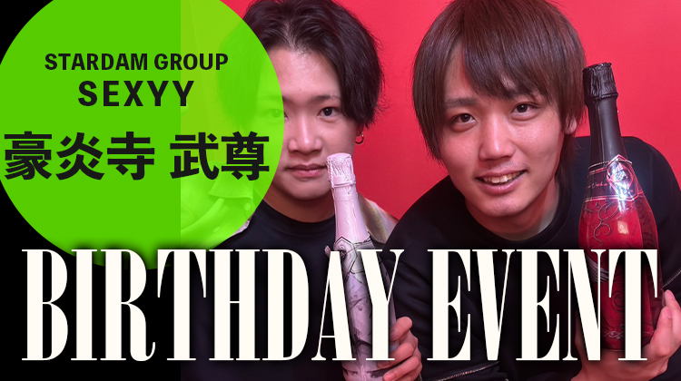 豪炎寺 武尊 BIRTHDAY