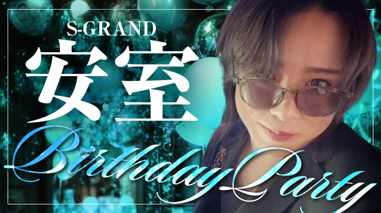 安室 BIRTHDAY