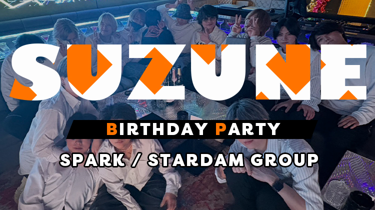 珠寧 BIRTHDAY PARTY