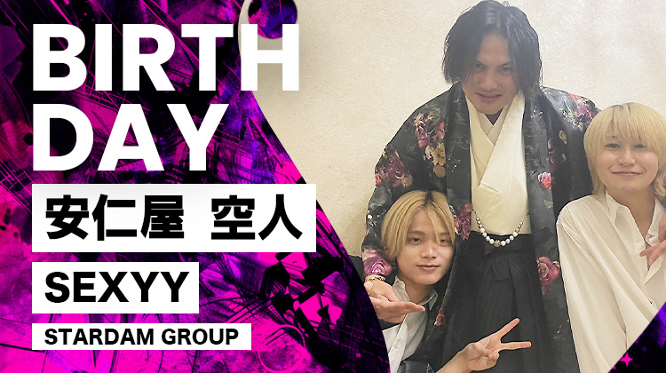 安仁屋 空人 BIRTHDAY