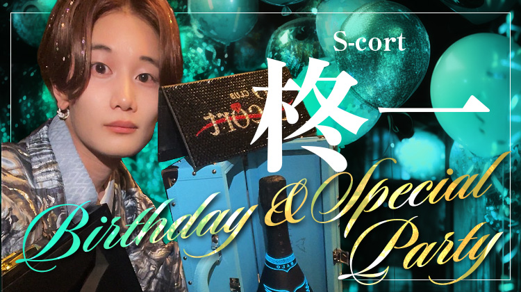 柊一 BIRTHDAY & SPECIAL DAY