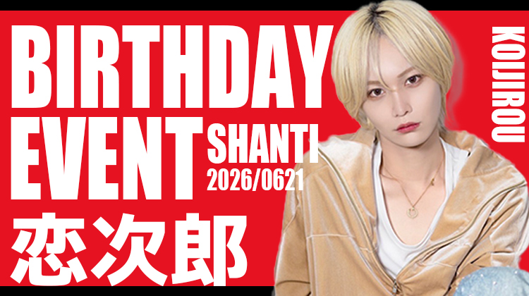 恋次郎 BIRTHDAY